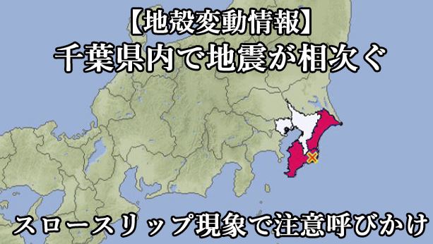 大地震に備え、もう一度確認！！！